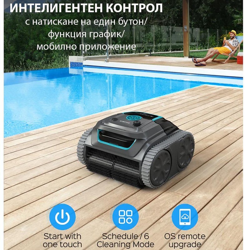 Безкабелен робот за басейни Wybot S1